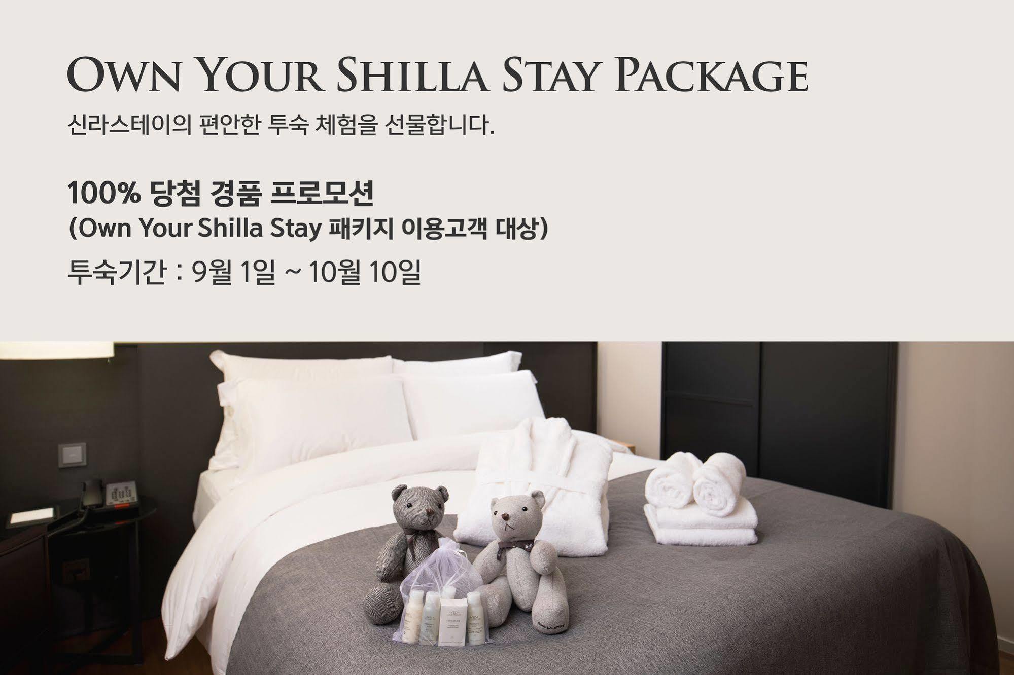 Shilla Guro - Guro Digital Complex Station Hotel